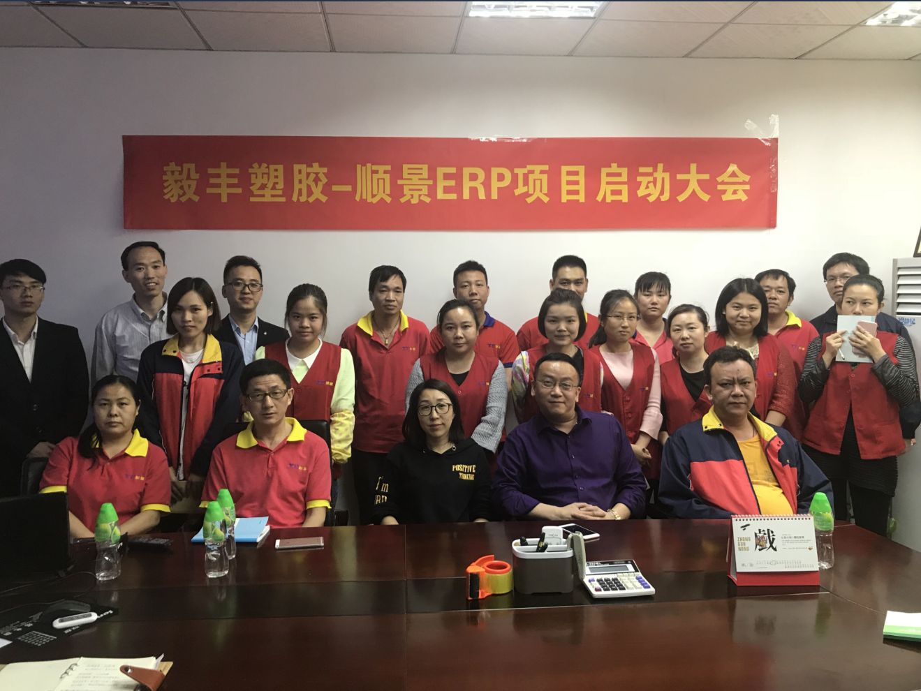 祝贺东莞毅丰塑胶签约顺景xk体育_xk体育(中国)官方网站