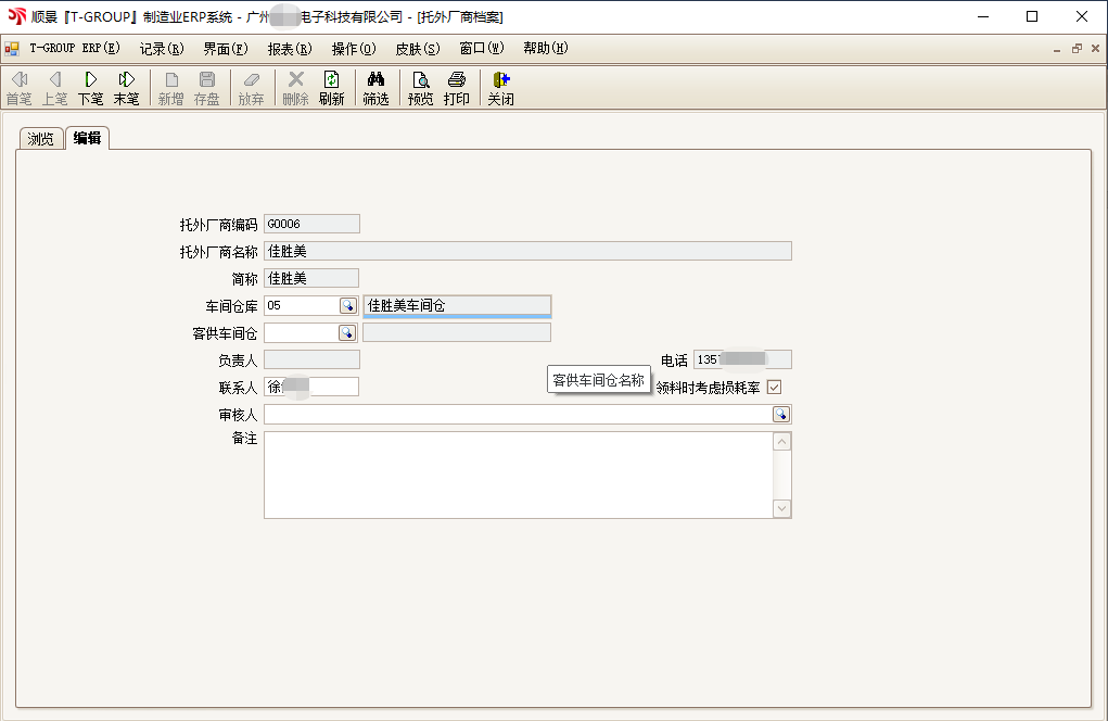 顺景T-GROUP xk体育_xk体育(中国)官方网站亮点功能WIP仓应用实务介绍