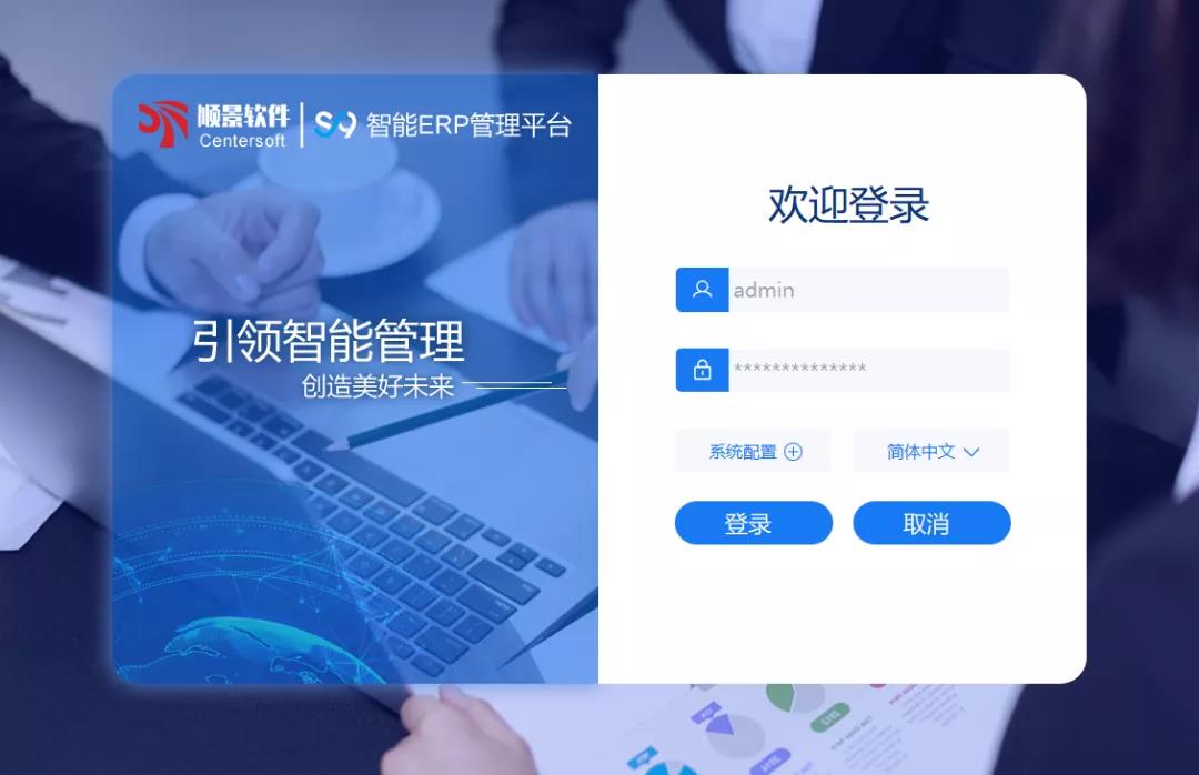 「顺景S9智能xk体育_xk体育(中国)官方网站管理平台」全新发布 | 创新升级,智赋未来