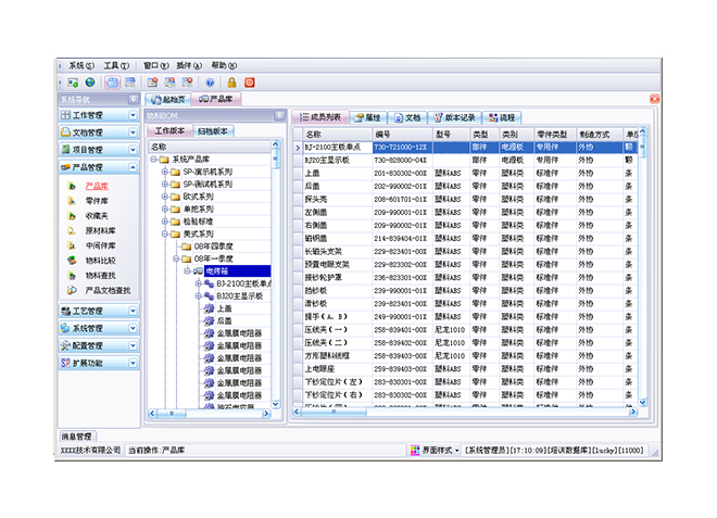 erp软件xk体育_xk体育(中国)官方网站
上线后如何做好后期维护工作?