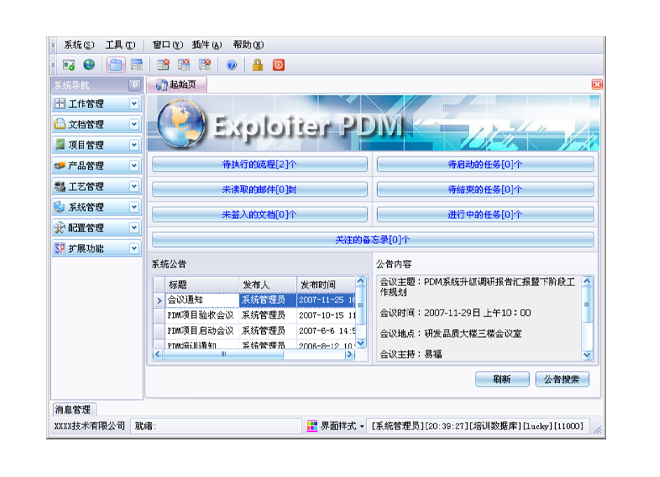 实施xk体育_xk体育(中国)官方网站软件能为企业带来哪些效果和好处?